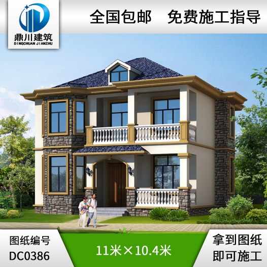 農(nóng)村二層小戶型別墅設(shè)計圖紙及效果圖_農(nóng)村兩層房屋設(shè)計圖紙,鼎川別墅設(shè)計
