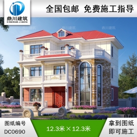 新農(nóng)村復(fù)式三層帶露臺(tái)別墅全套施工圖紙及外觀(guān)效果圖_鄉(xiāng)村三層自建房屋設(shè)計(jì),鼎川別墅圖紙