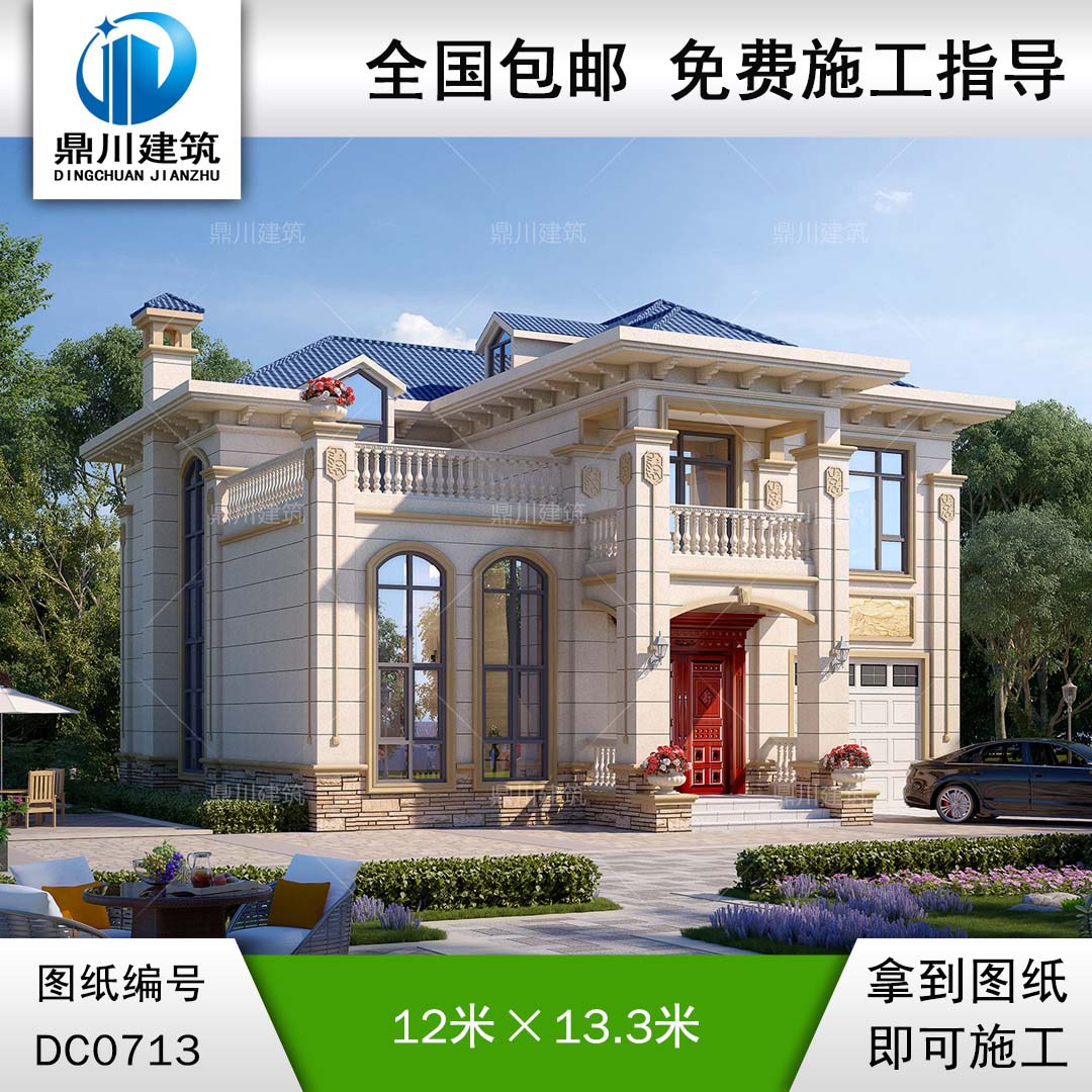 歐式二層帶車庫(kù)別墅施工圖紙及效果圖_農(nóng)村兩層自建房設(shè)計(jì),鼎川建筑