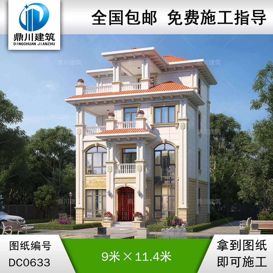 農(nóng)村歐式四層帶露臺別墅設計全套圖紙_四層自建房屋設計圖紙,鼎川建筑