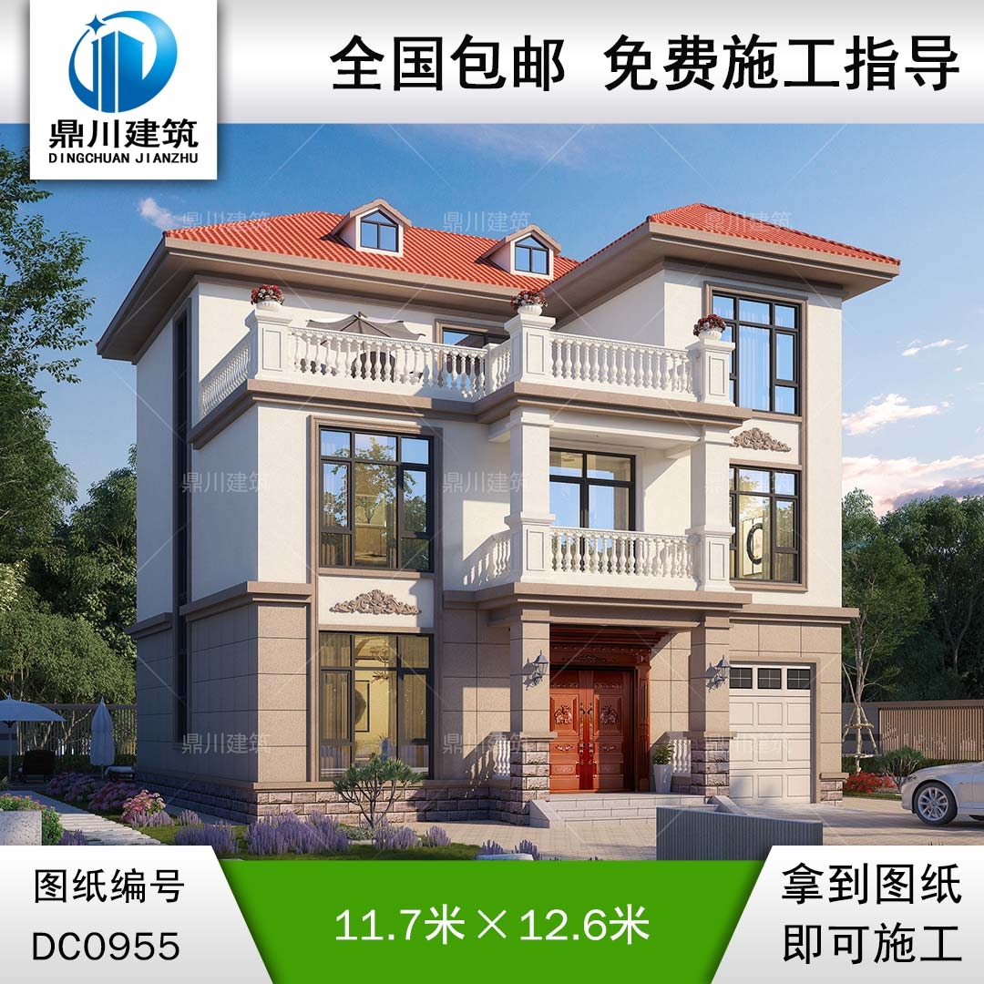 三層帶車庫(kù)別墅設(shè)計(jì)效果圖及全套施工圖-農(nóng)村自建房設(shè)計(jì)-鼎川建筑
