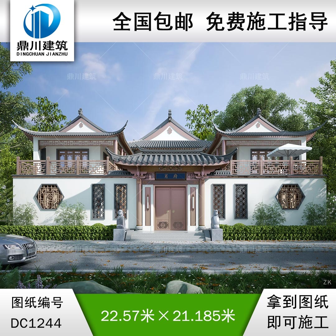 中式二層三合院施工圖紙及效果圖_農(nóng)村自建別墅設(shè)計,鼎川建筑
