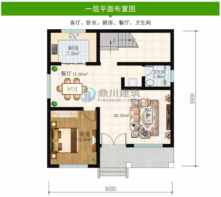 9×9.9米二層農(nóng)村小別墅，4室3廳帶露臺，最高造價25萬！