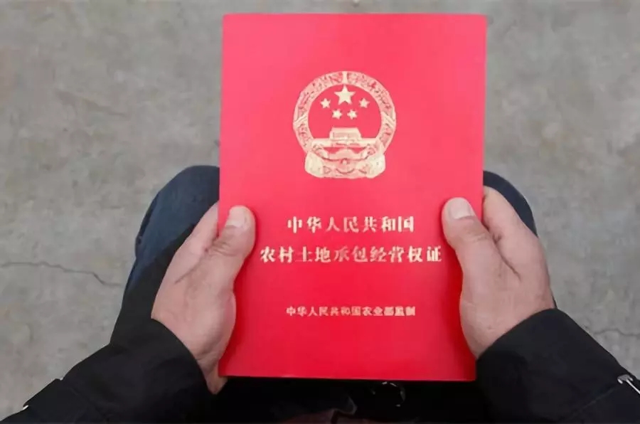 土地確權最新進展以及土地確權證到手應注意的問題！